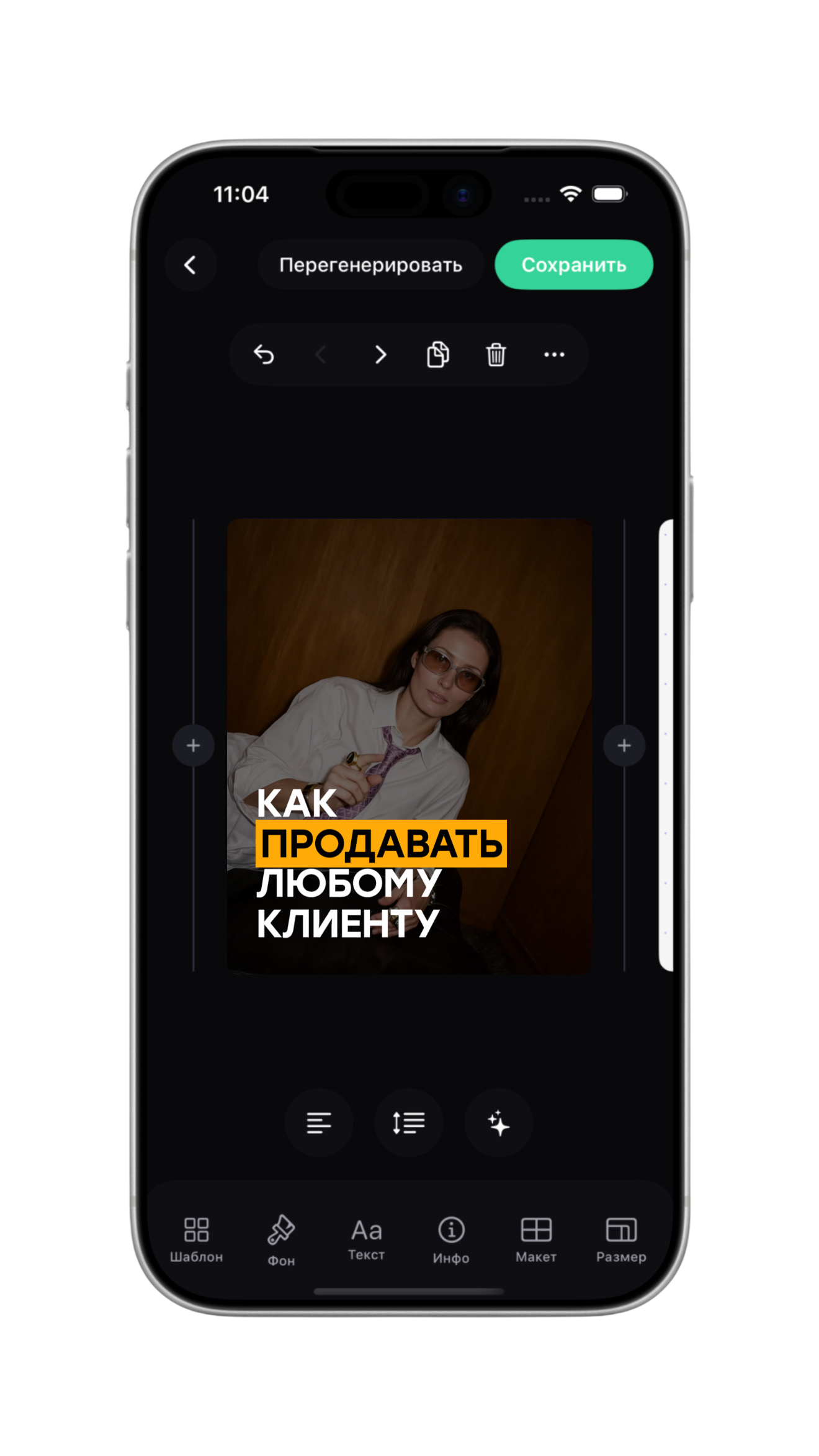 Mint24 — редактор каруселей для Instagram и Telegram